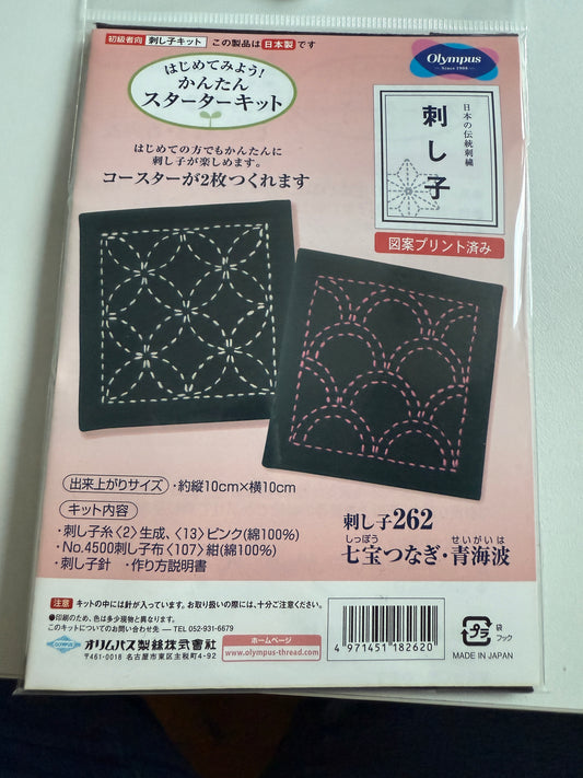 Sashiko-Stoff-Set dunkelblau mit Garn und Nadel Komplettset zum ausprobiern 2 Stück a 10x10cm