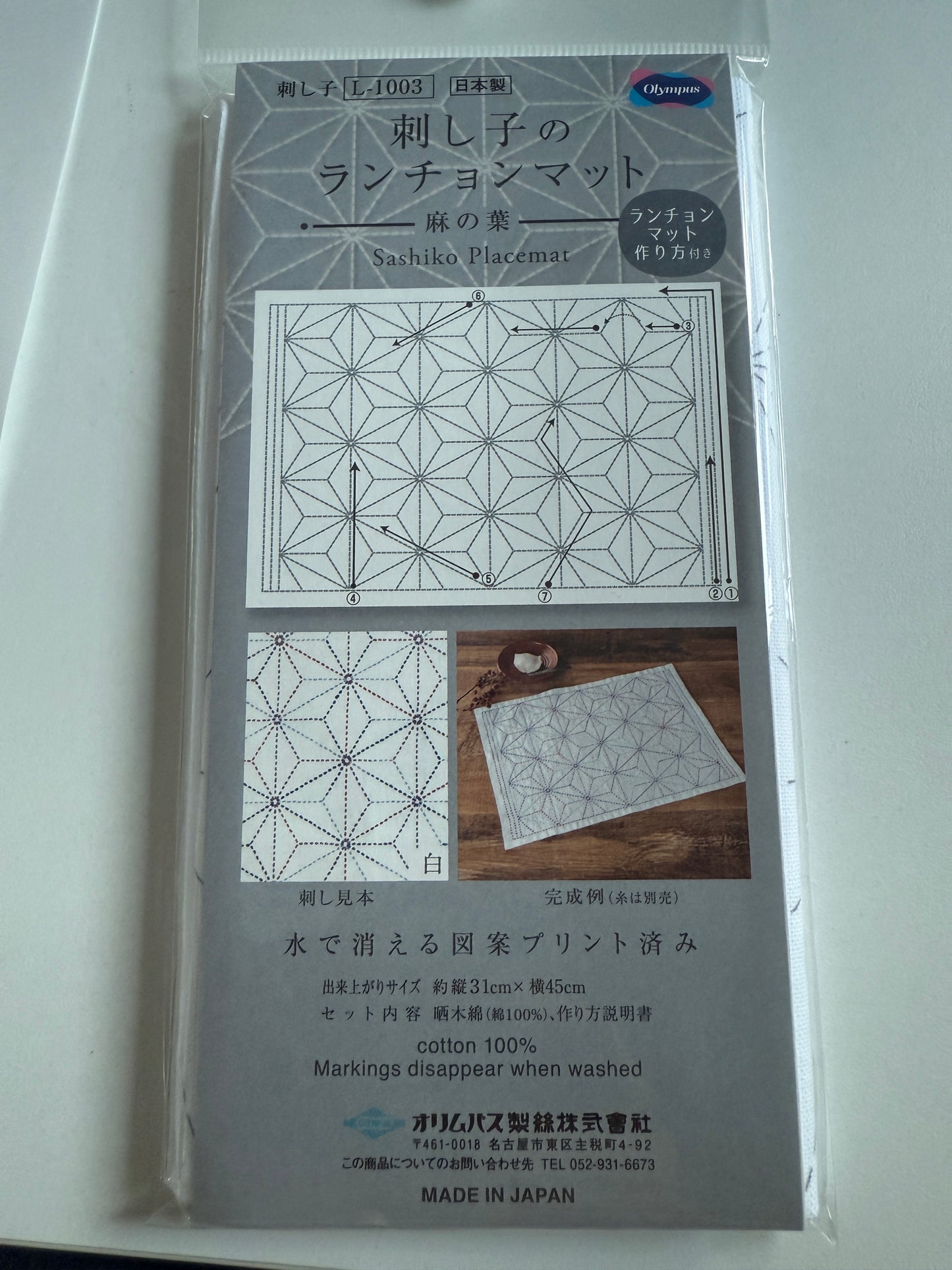 Sashiko Stoff vorgedruckt weiß 31x45cm Tischset ohne Garn auswaschbar Anleitung