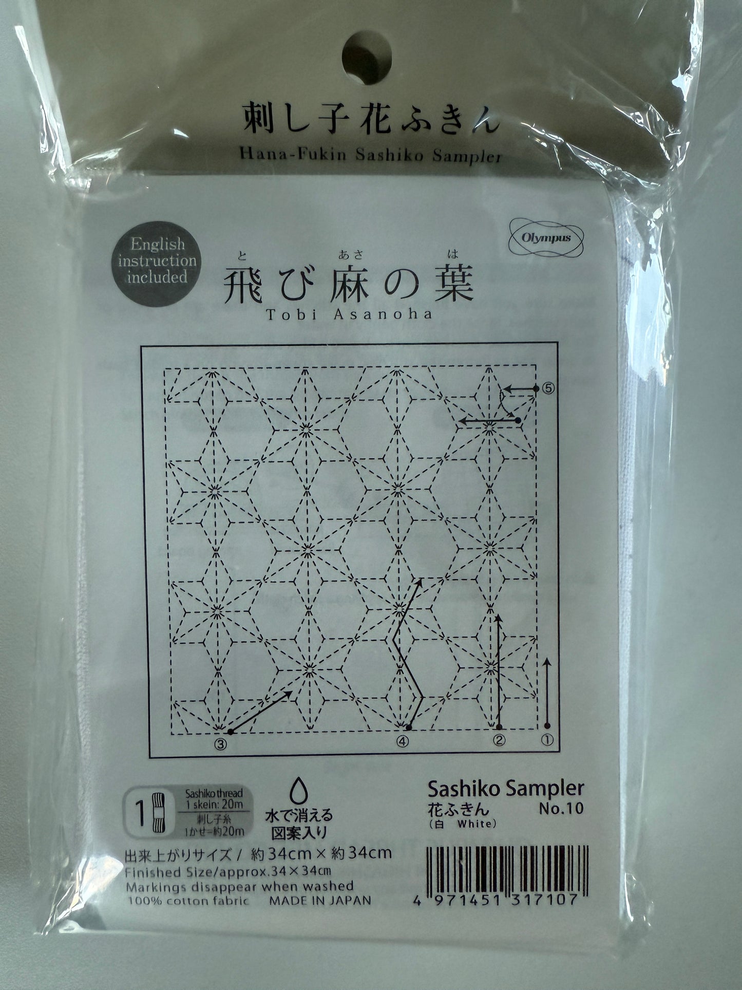 Sashiko Sampler Stoff vorgedruckt blau 34x34cm ohne Garn auswaschbar Anleitung (Kopie)