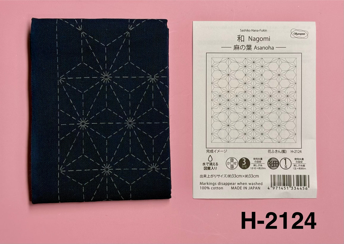 Sashiko Sampler Stoff vorgedruckt blau 33x33 cm ohne Garn auswaschbar Anleitung