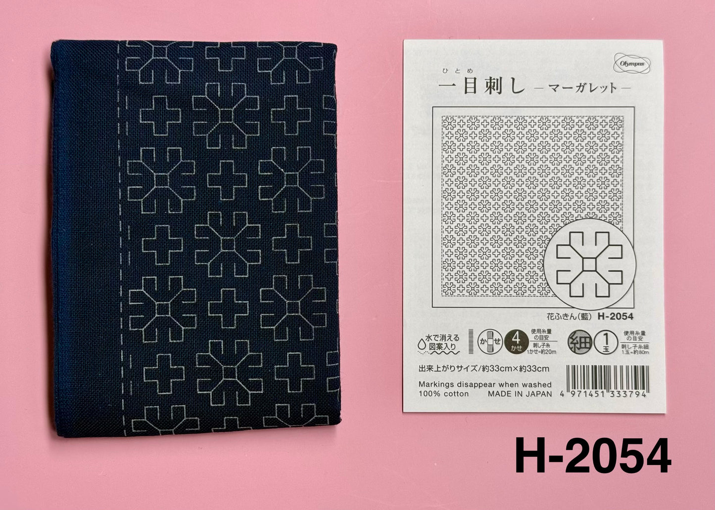 Sashiko Sampler Stoff vorgedruckt blau 33x33 cm ohne Garn auswaschbar Anleitung